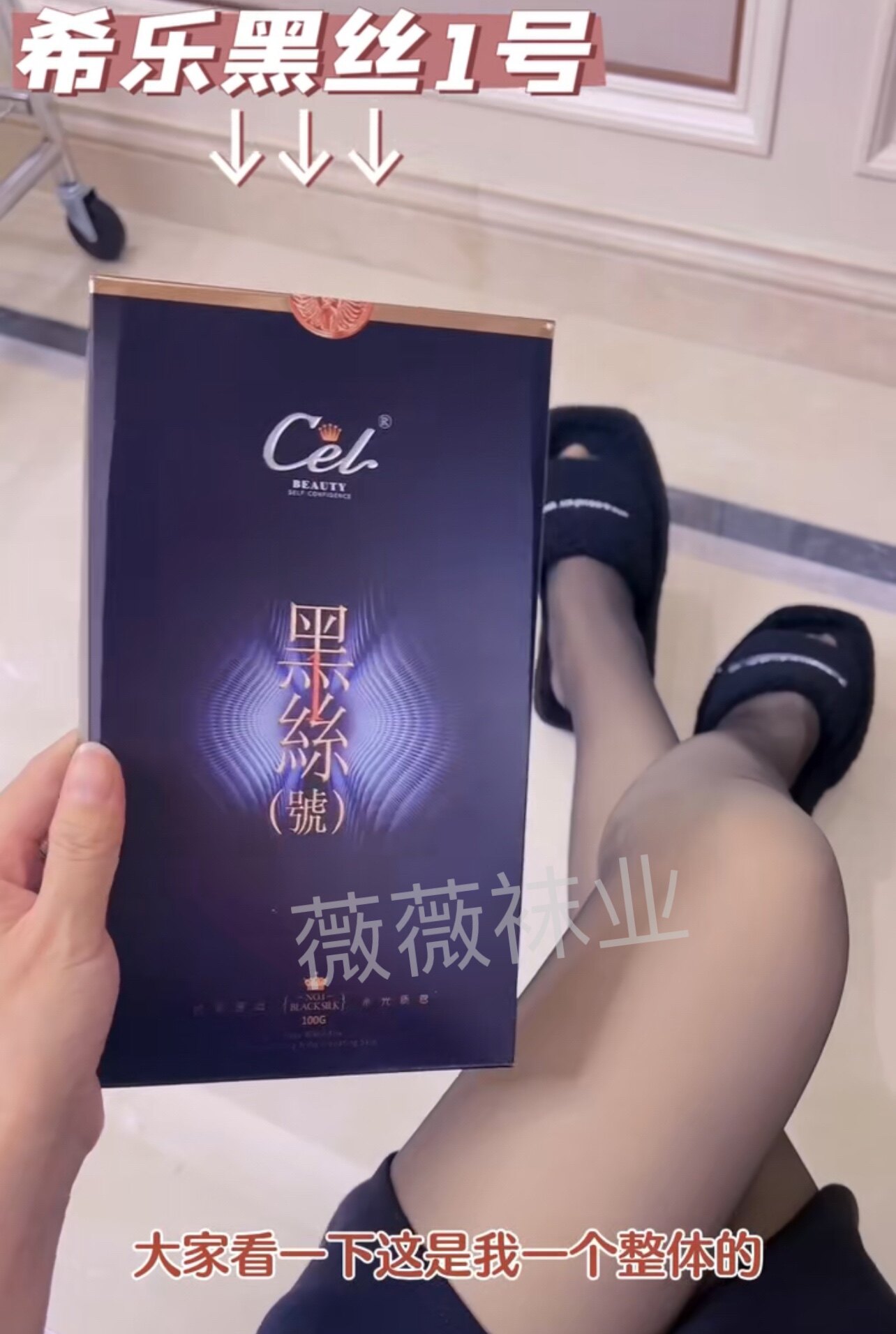 正品Cel希乐8096薄绒透肤高腰提臀裸肌透瘦腿塑形打底裤秋冬8097