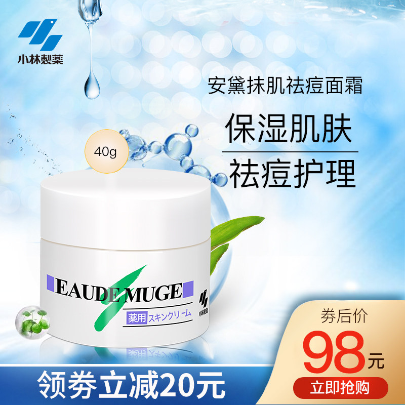 小林制药化妆品旗舰店联系方式 品牌旗舰店铺大全