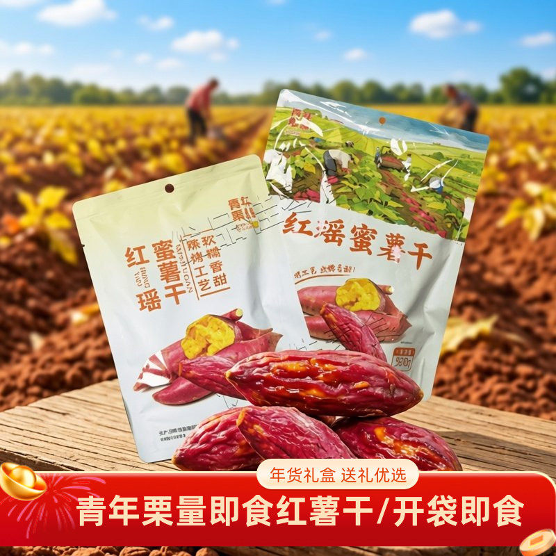 青年栗量红薯干150g袋装蜜薯干即食红薯干休闲零食薯类制品1斤,零食/坚果/特产,薯类制品,淘宝优惠券,粉丝福利购,淘宝优惠卷