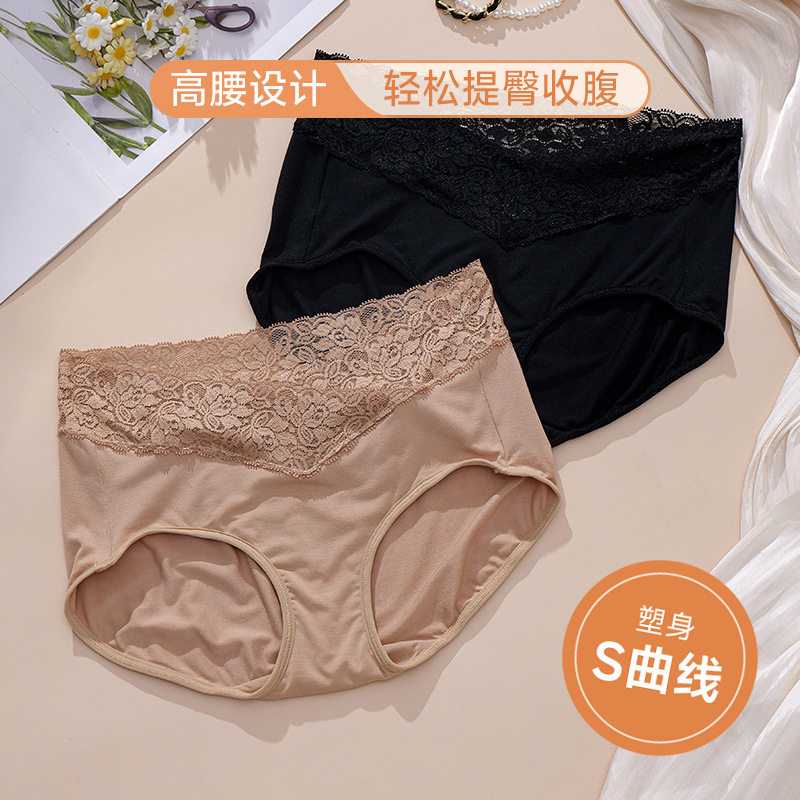 莫代尔内裤升级版蕾丝三角底裤包臀提臀女士内裤专用收腹舒适高弹,女装/女士精品,大码裤装,淘宝优惠券,粉丝福利购,淘宝优惠卷