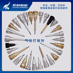 机刻字针头硬质钨钢合金针刻各种金属雕刻 气动打标机针头气动打码