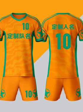全身数码定制印刷成人儿童足球服套装球衣比赛训练队服LBZ010橙色