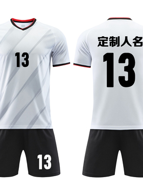 成人儿童学生短袖足球服套装比赛训练队服定制印刷字号6325白色