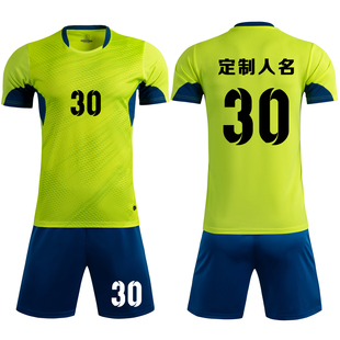 成人儿童学生短袖足球服套装比赛训练队服定制印刷字号8630荧光绿