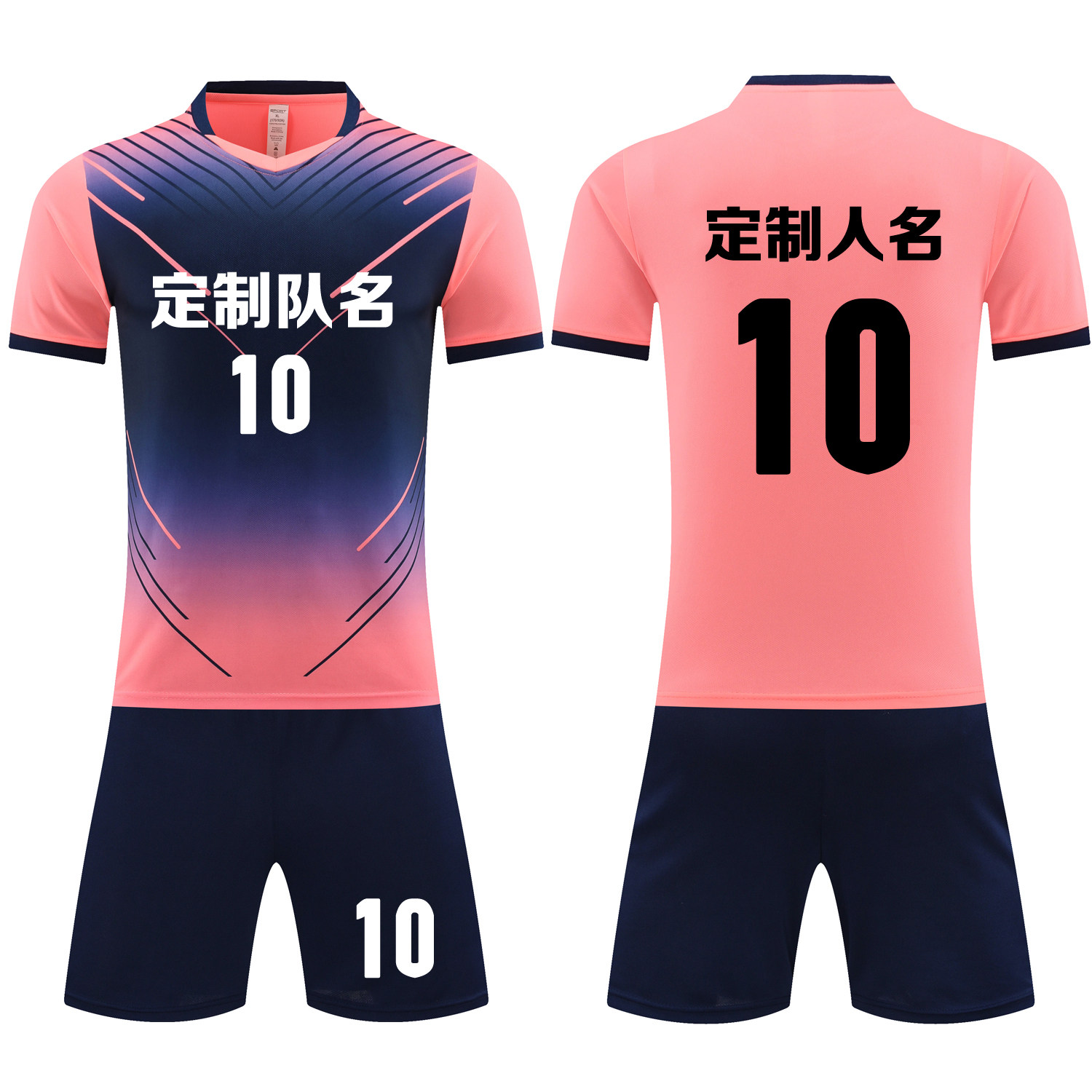 成人儿童学生短袖足球服套装比赛训练队服定制印刷字号6010粉色