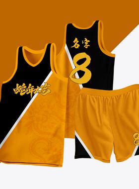 全身数码定制印刷成人儿童篮球服套装球衣比赛训练队服LB118 黄色