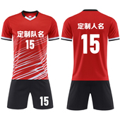 915红色 球衣服印字号 足球服套装 男定制成人比赛训练队服儿童短袖