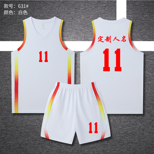 中国队新款篮球服套装球衣背心+短裤比赛训练服定制印字号631白色