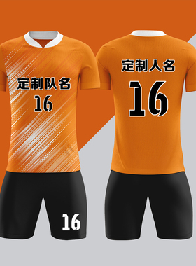 全身数码定制印刷成人儿童足球服套装球衣比赛训练队服LBZ076橙色