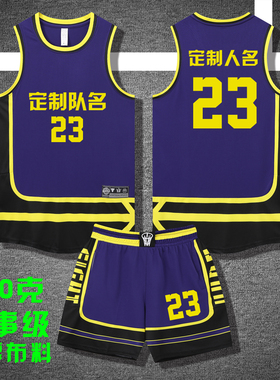 美式篮球服套装定制球队比赛训练服中大学生队服背心球衣S001紫色