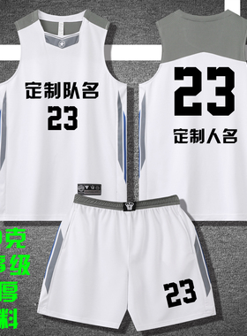 新款篮球服套装定制球队比赛训练服中大学生队服背心球衣S009白色