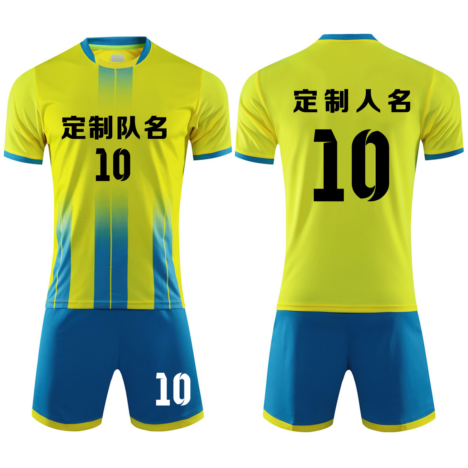 成人儿童学生短袖足球服套装比赛训练队服定制印刷字号6316黄色