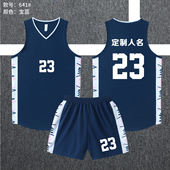 背心比赛训练服定制印字641宝蓝 球衣夏季 美式 成人儿童篮球服套装