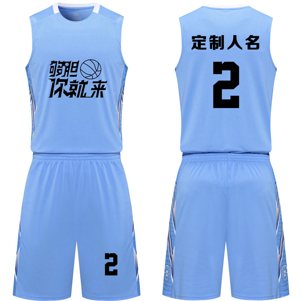 成人儿童篮球服套装球衣夏季背心比赛训练队服定制印字7502北卡蓝