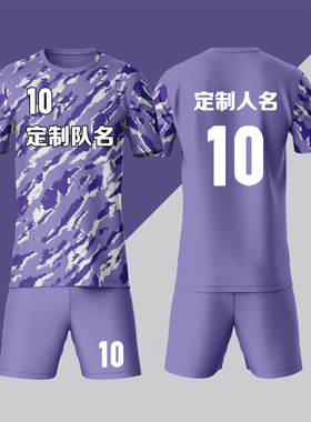 全身数码定制印刷成人儿童足球服套装球衣比赛训练队服LBZ036紫色