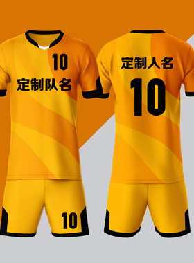 全身数码定制印刷成人儿童足球服套装球衣比赛训练队服LBZ013橙色