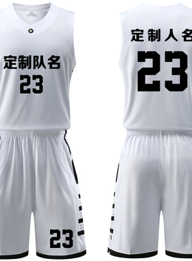 篮球服定制球服上衣大学生背心短裤衣服篮球衣全套印字1808白色