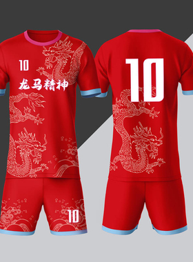 全身数码定制印刷成人儿童足球服套装球衣比赛龙舟队服LBZ020红色