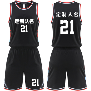 篮球服套装定制球队比赛训练服中大学生队服背心运动球衣 621黑色