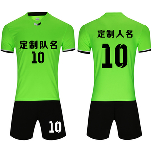 成人儿童学生短袖足球服套装比赛训练队服定制印刷字号6310荧光绿