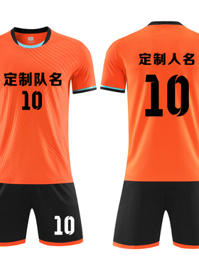 成人儿童学生短袖足球服套装比赛训练队服定制印刷字号6319橙色