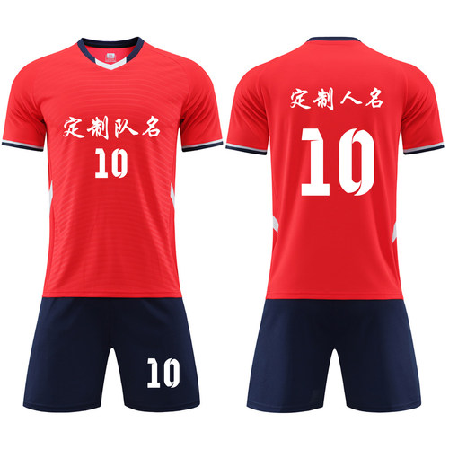 成人儿童学生短袖足球服套装比赛训练队服定制印刷字号6320红色