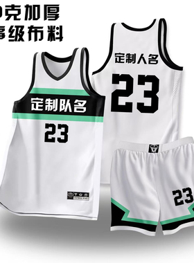 新款篮球服套装定制球队比赛训练服中大学生队服背心球衣S010白色
