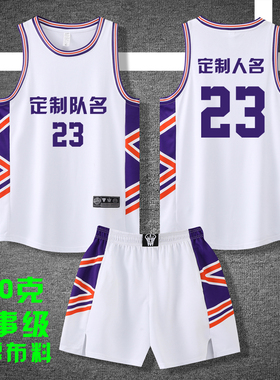 美式篮球服套装定制球队比赛训练服中大学生队服背心球衣S005白色