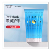 国货 补水防干裂2元 正品 隆力奇蛇油护手霜70克88vip赞单滋润保湿