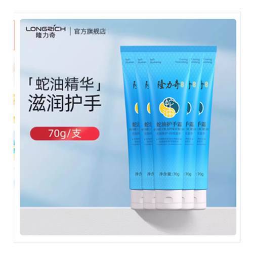 正品隆力奇蛇油护手霜70克88vip滋润保湿补水防干裂2元国货大件