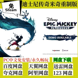 免steam版迪士尼传奇米奇重制版PC电脑游戏Disney Epic Mickey