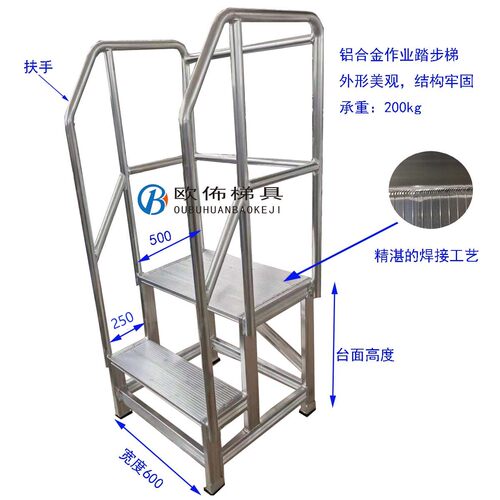 作业登高踏步梯踏台铝合焊接梯子