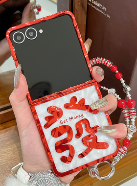 适用三星zflip7手机壳发财新年款zflip6折叠屏7FE超薄防摔透明外壳zflip5福顺个性电镀红色W24flip手提保护套