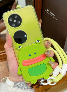 适用华为pocket2手机壳可爱青蛙新款pocket S折叠屏超薄绿色外壳p50pocket创意卡通全包防摔软胶男女保护套