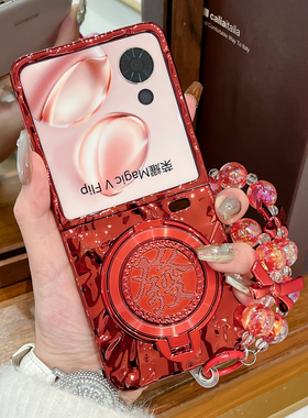 适用荣耀MagicVFlip2手机壳红色新年款magicvflip2折叠屏外壳发财支架Magic V Flip保护套电镀手提了防摔硬壳