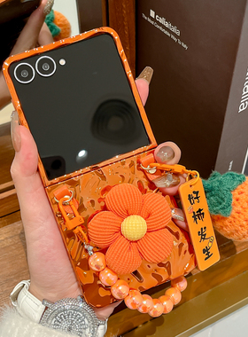 适用三星zflip6手机壳橙色新款zflip7se折叠屏外壳电镀硬壳zflip5花朵支架zflip4防摔橘子手链保护套