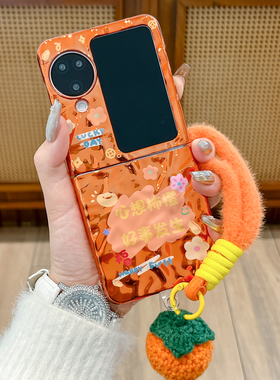 适用oppofindn3flip手机壳橙色好事发生新款Find N5折叠屏超薄防摔外壳n2flip电镀水波纹创意橘子手提保护套