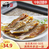 山海购香烤小黄鱼干香烤鱼片海鲜零食即食小黄鱼干货250g|ms