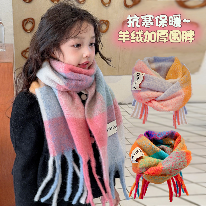 女童彩色围巾护颈围脖子防风