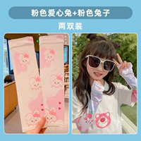 Pink Love Rabbit + Pink Rabbit 【2 двойной упаковки】