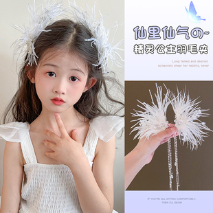 白天鹅羽毛头饰发夹公主风女童发饰儿童抓夹汉服蝴蝶精灵仙子发卡