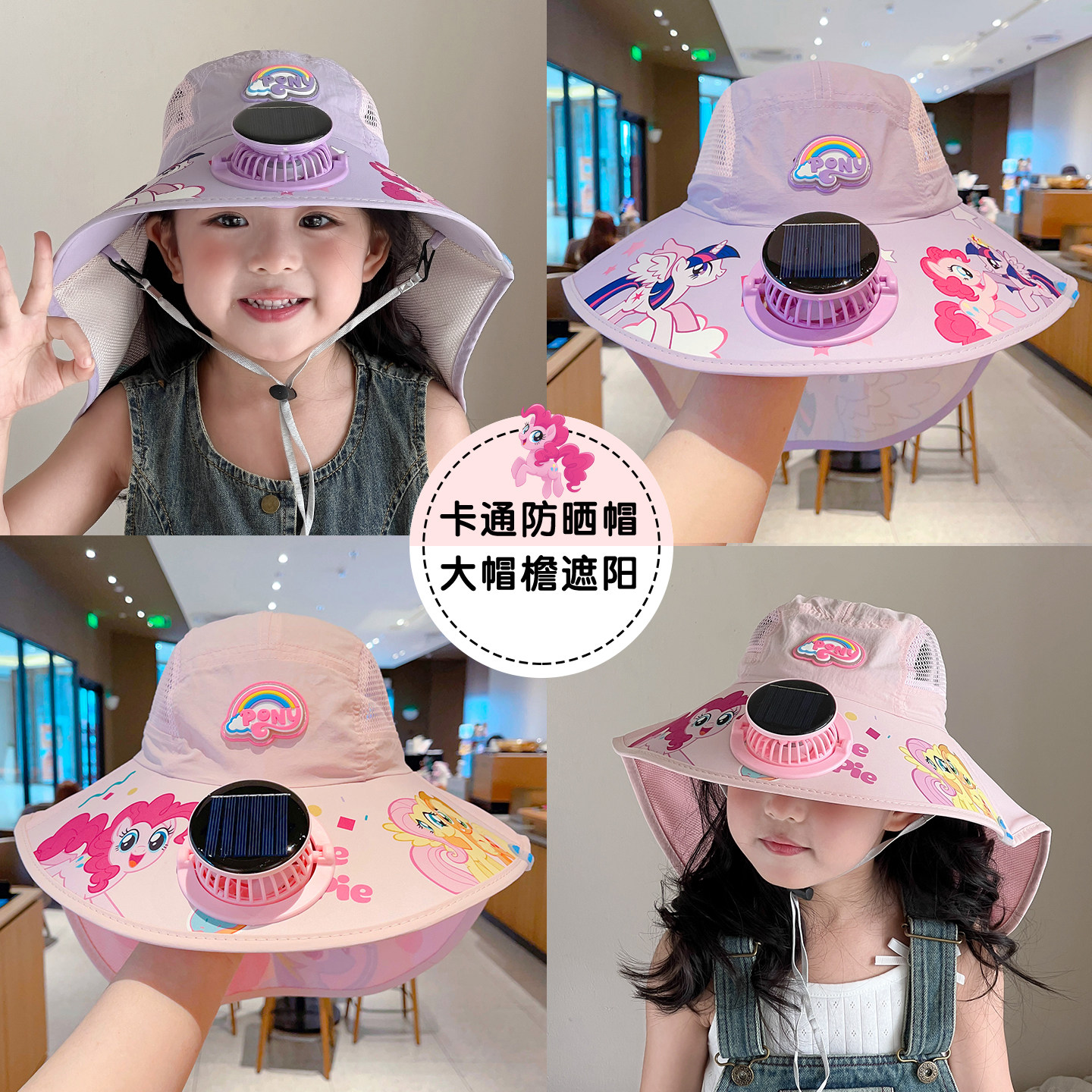 女童太阳能防晒帽带电风扇的帽子2026新款儿童遮阳披肩帽女孩夏季