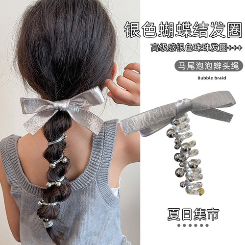 儿童银色系高级感珠珠电话线发圈