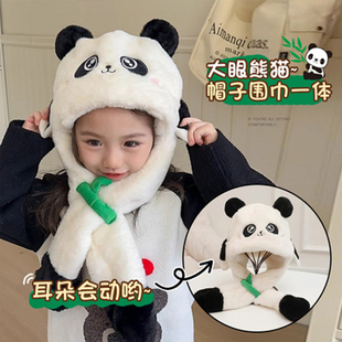 东北冬季帽子儿童围巾一体女孩熊猫护脖耳朵会动的秋冬保暖男女童