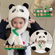 东北冬季 帽子儿童围巾一体女孩熊猫护脖耳朵会动 秋冬保暖男女童