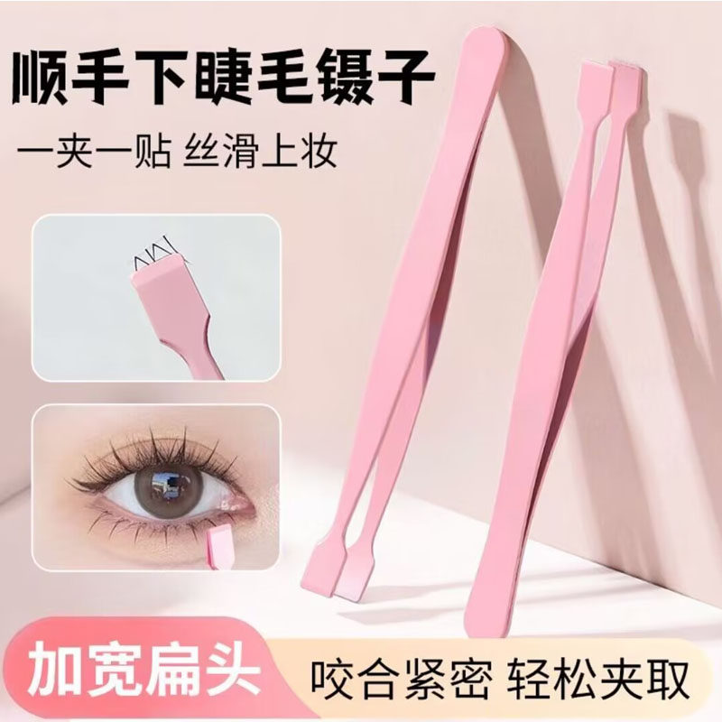 睫毛专用不粘胶顺手弧度镊子免胶防粘镊子金羽高精化妆师推荐新手,彩妆/香水/美妆工具,镊子,淘宝优惠券,粉丝福利购,淘宝优惠卷