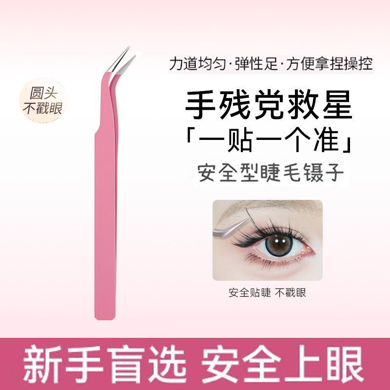 高精密假睫毛镊子嫁接初学者鹰嘴夹睫毛镊子圆头金羽夹入门工具,彩妆/香水/美妆工具,镊子,淘宝优惠券,粉丝福利购,淘宝优惠卷
