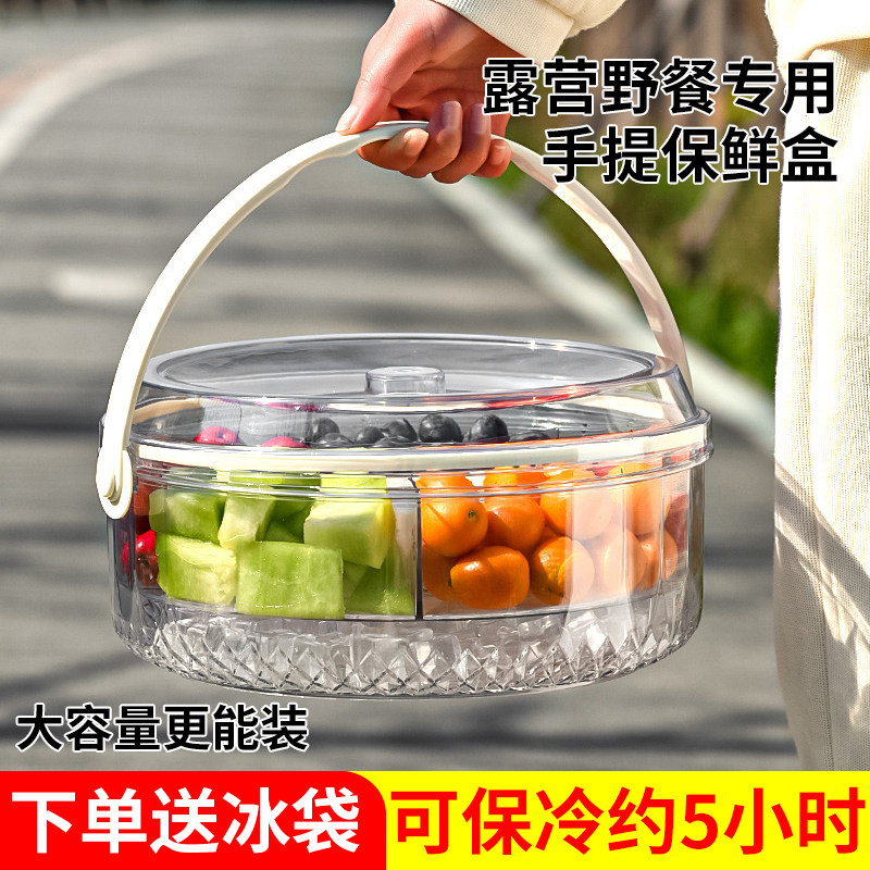户外春游野餐带提手分格保鲜盒水果盘干果盘便携式圆形带盖保鲜箱