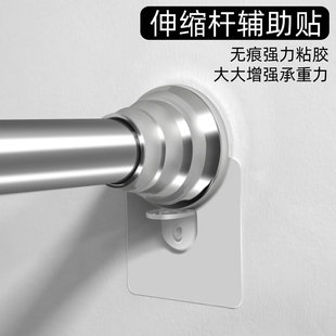 免打孔伸缩杆晾衣杆浴帘杆固定器晾衣架卡扣杆子加固贴强力胶辅助