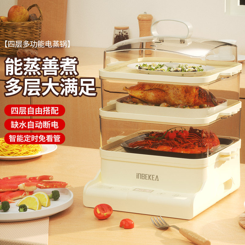 食品级多功能电蒸锅家用大容量智能定时蒸煮锅多层家用宿舍电火锅